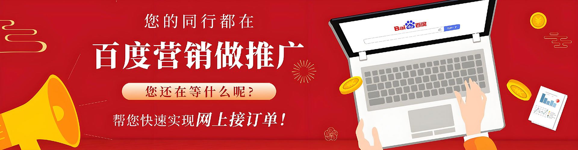 永和竞价开户