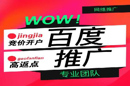 百度竞价包年推广助力企业转型